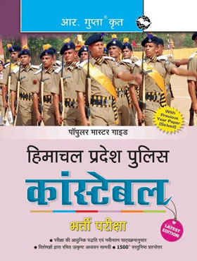 RGupta Ramesh Himachal Pradesh Police: Constable Recruitment Exam Guide (Hindi) Hindi Medium